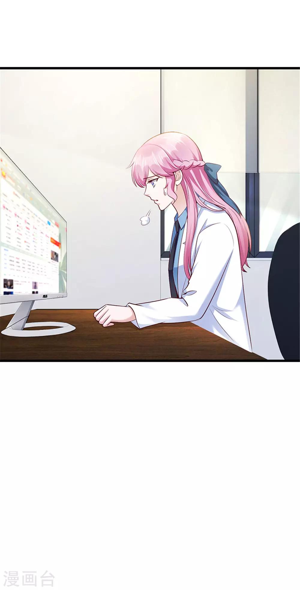 《陆少的暖婚新妻》第121话 第14页