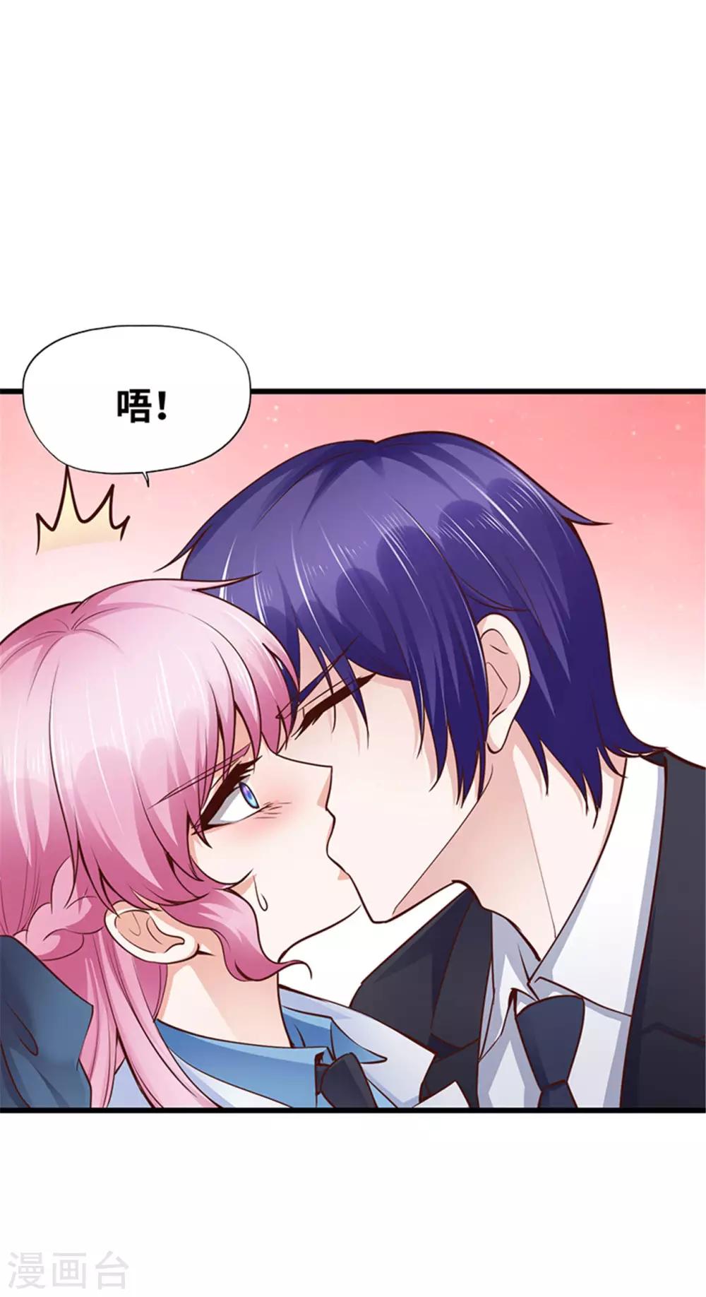《陆少的暖婚新妻》第121话 第42页