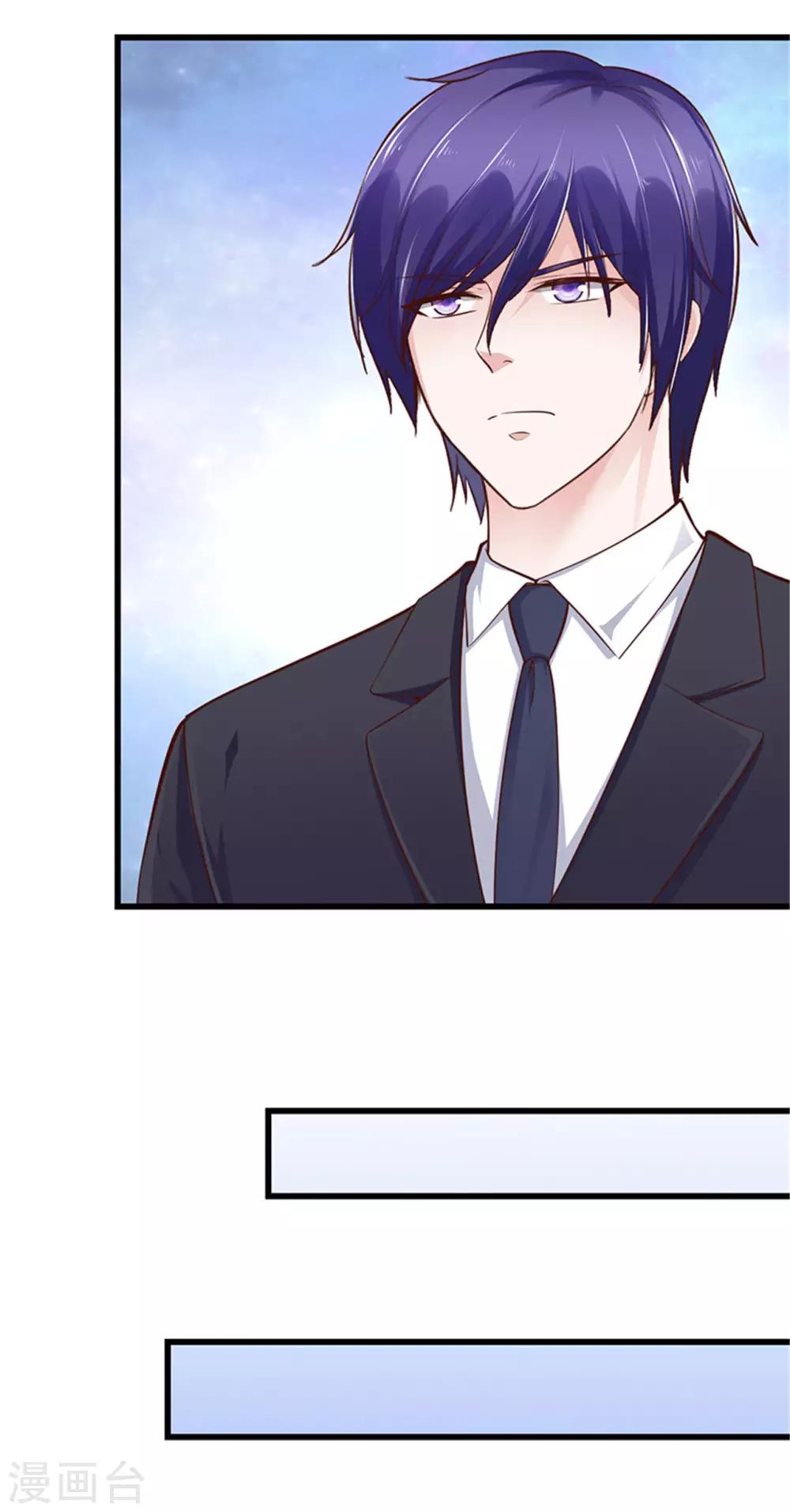 《陆少的暖婚新妻》第121话 第46页