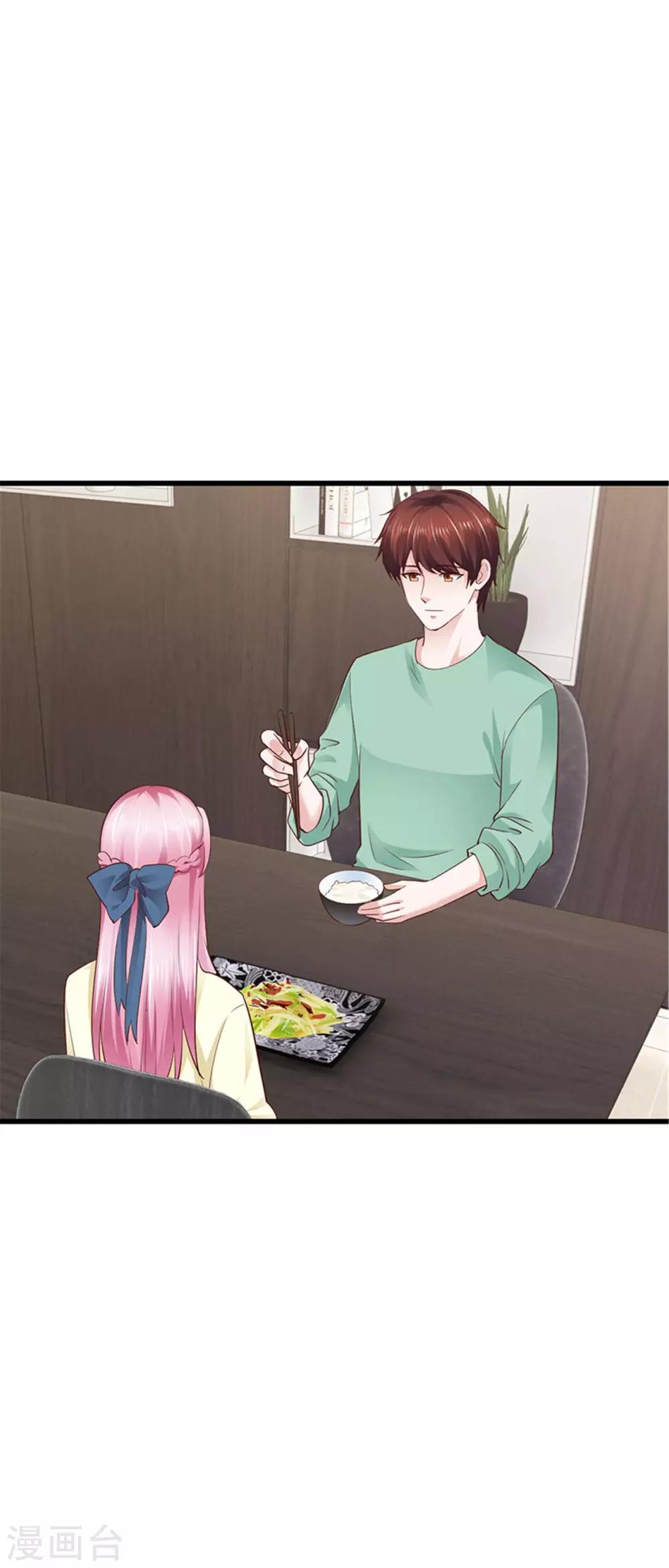 《陆少的暖婚新妻》第121话 第47页