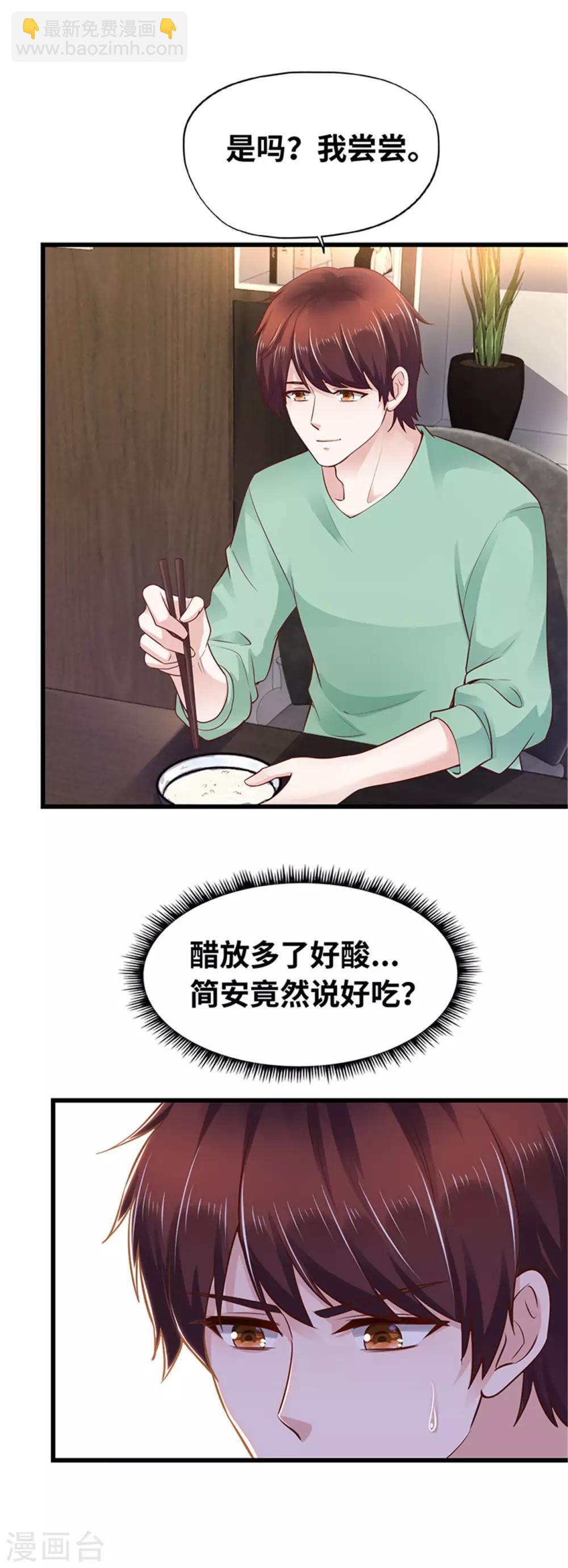 《陆少的暖婚新妻》第121话 第49页