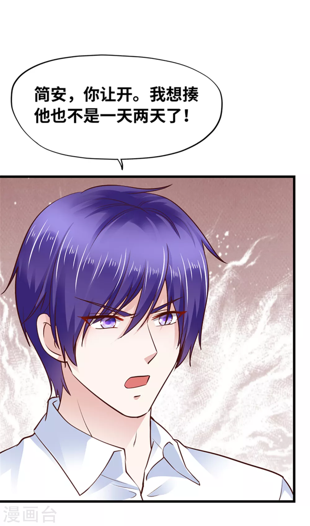 《陆少的暖婚新妻》第127话 第10页