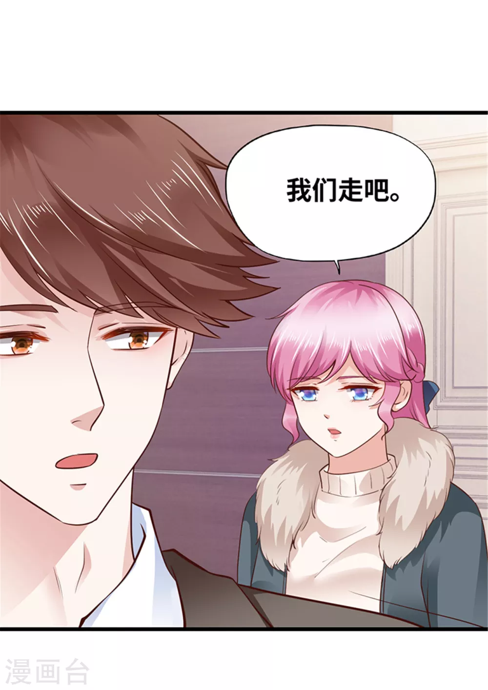 《陆少的暖婚新妻》第127话 第16页