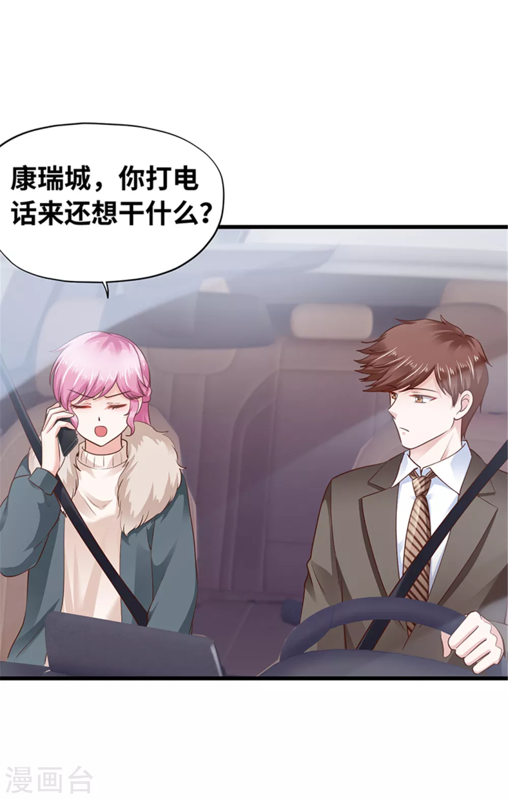 《陆少的暖婚新妻》第127话 第25页
