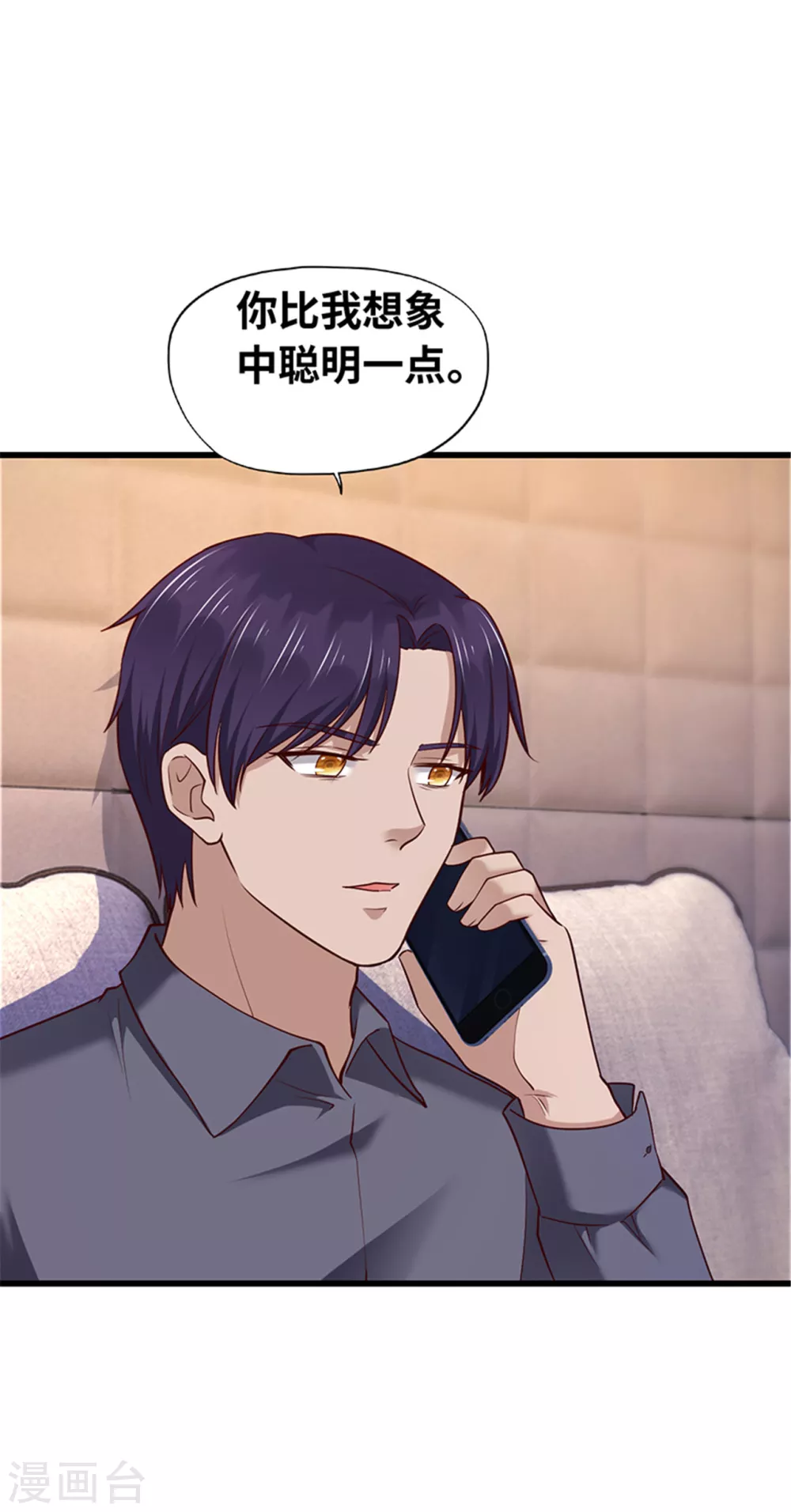 《陆少的暖婚新妻》第127话 第29页