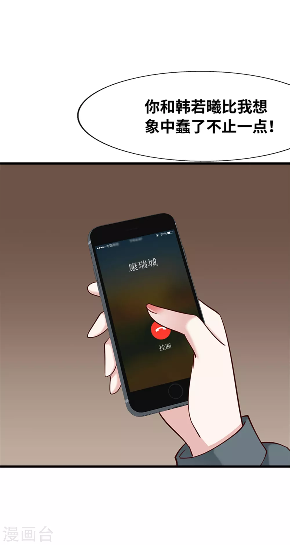 《陆少的暖婚新妻》第127话 第30页