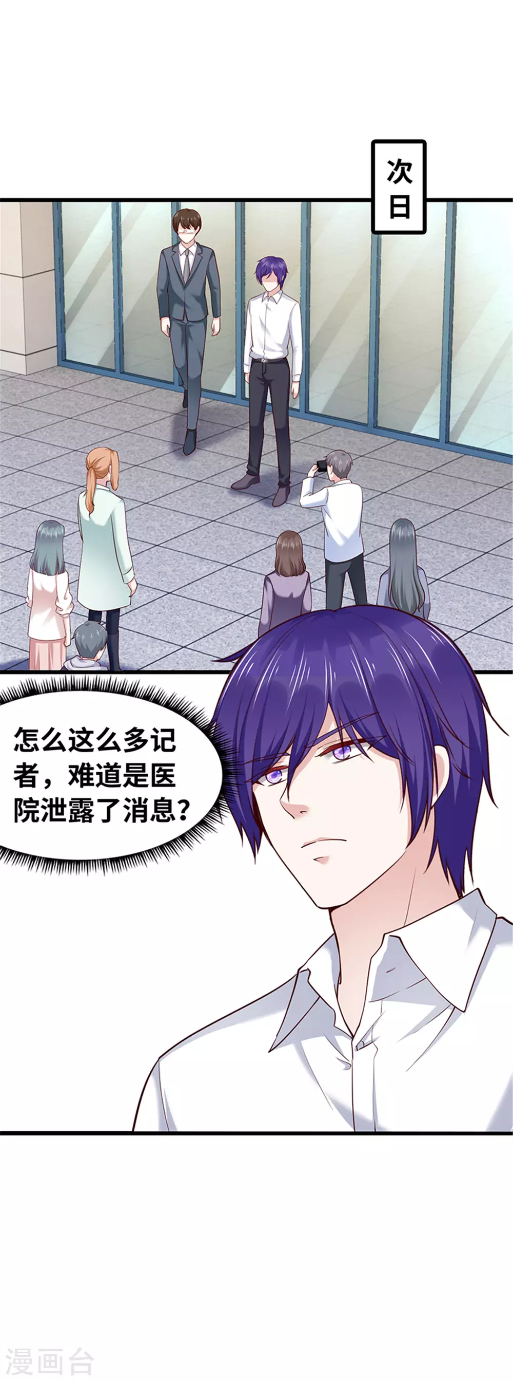 《陆少的暖婚新妻》第127话 第32页