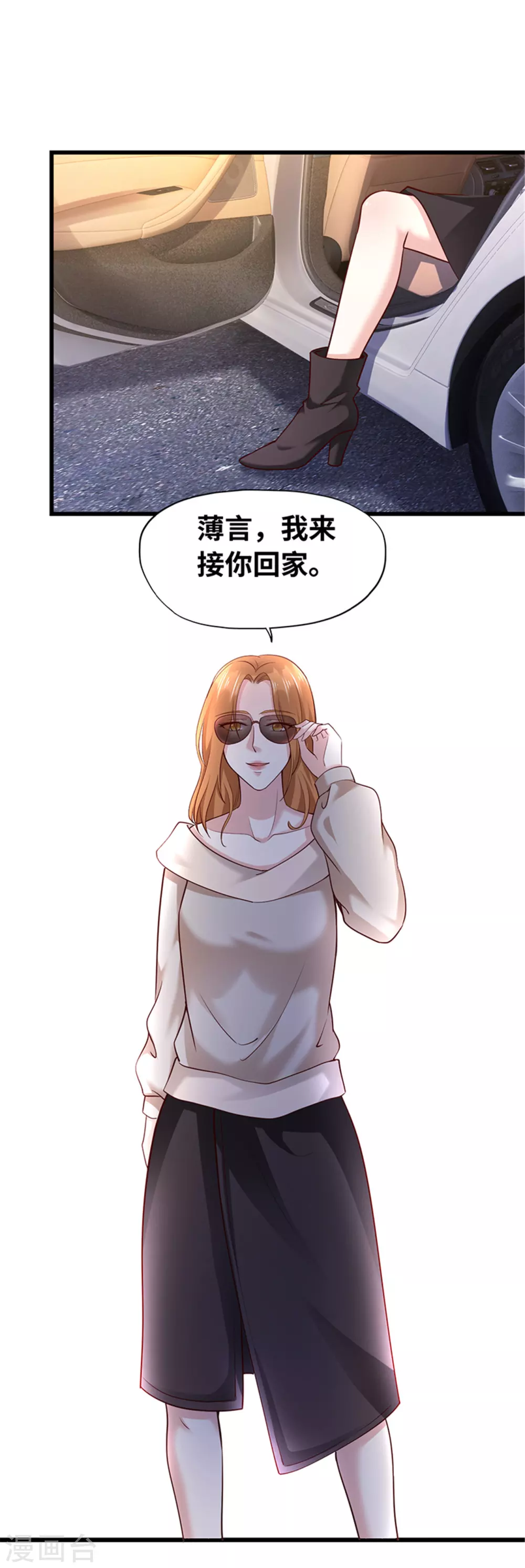 《陆少的暖婚新妻》第127话 第33页