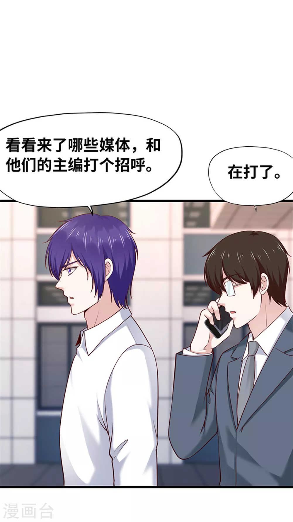 《陆少的暖婚新妻》第127话 第34页