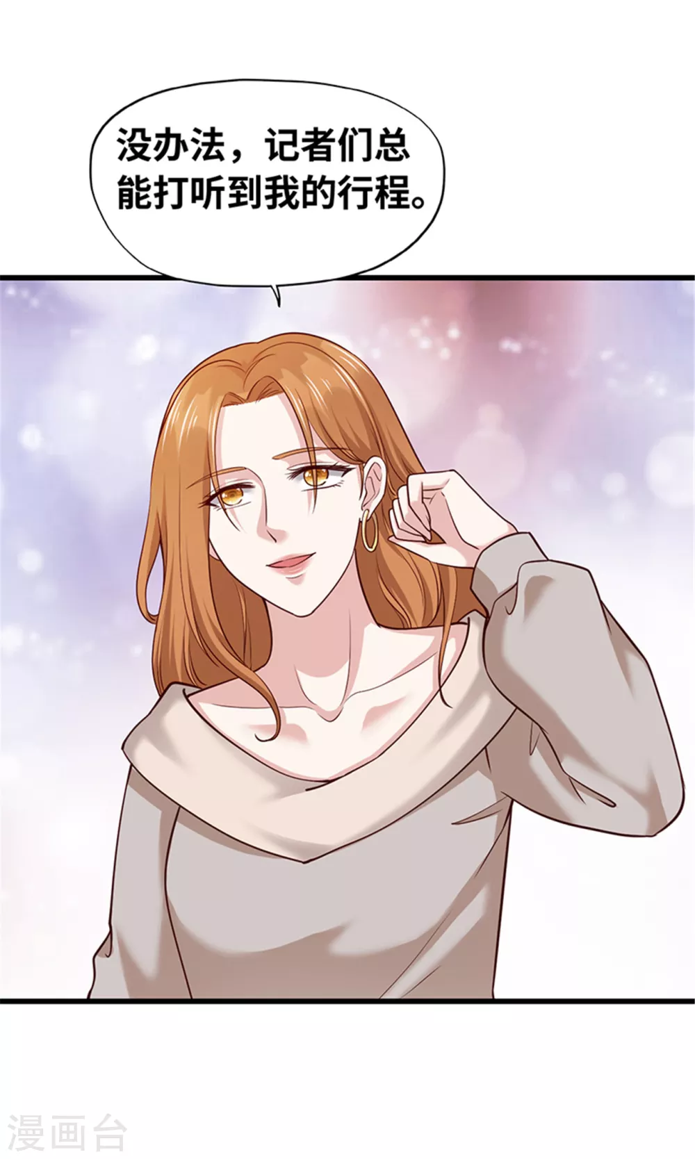 《陆少的暖婚新妻》第127话 第36页