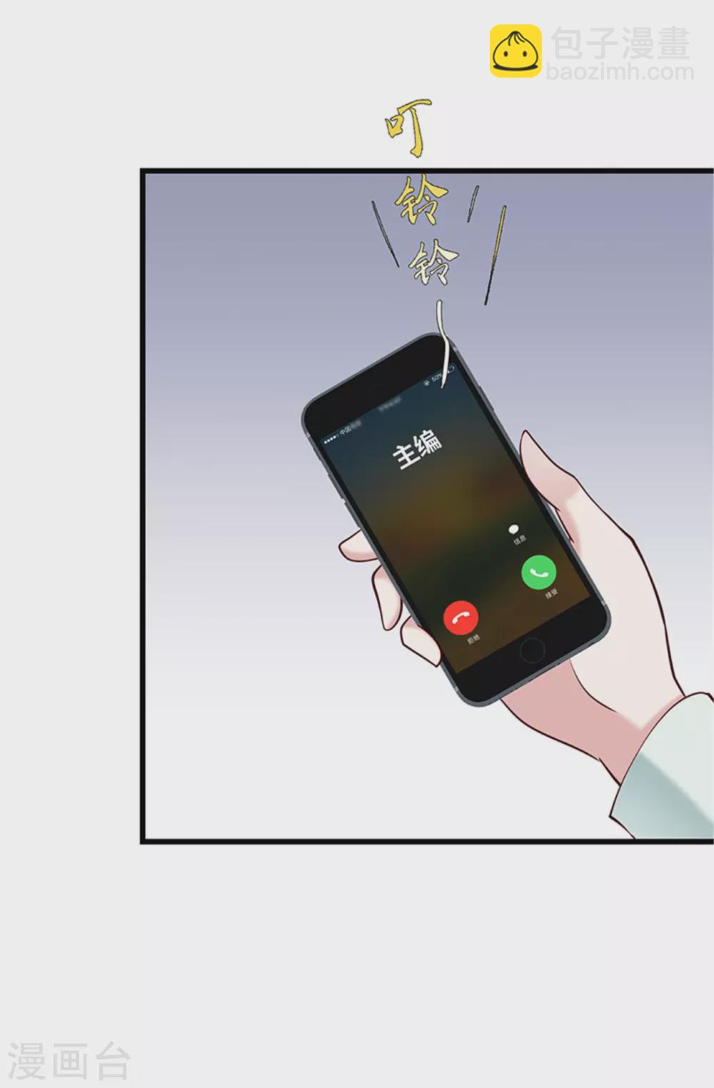《陆少的暖婚新妻》第127话 第38页