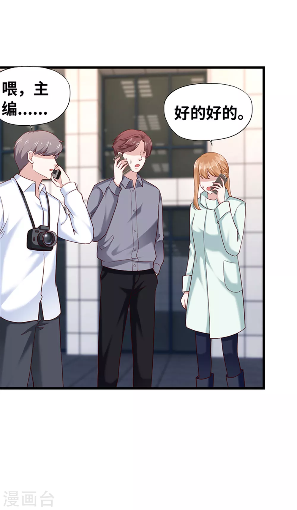 《陆少的暖婚新妻》第127话 第39页