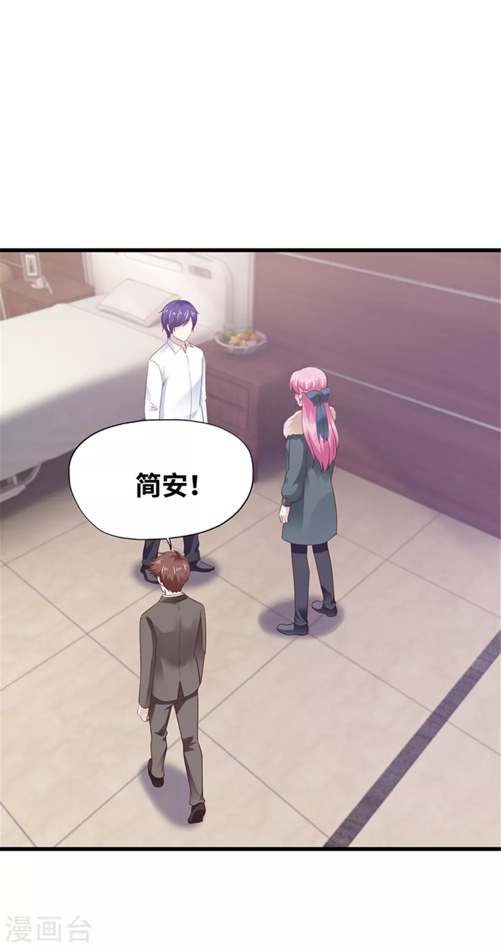 《陆少的暖婚新妻》第127话 第3页