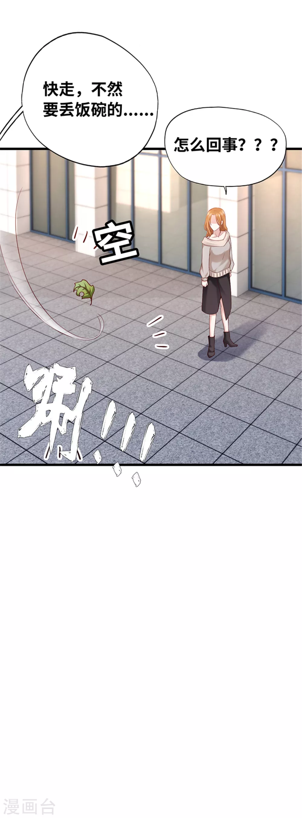 《陆少的暖婚新妻》第127话 第40页