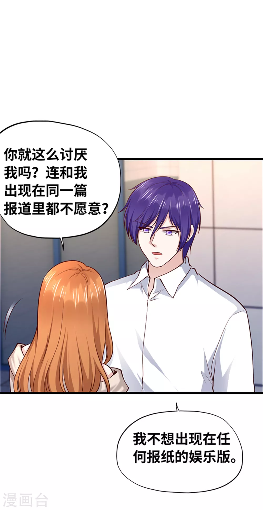 《陆少的暖婚新妻》第127话 第41页