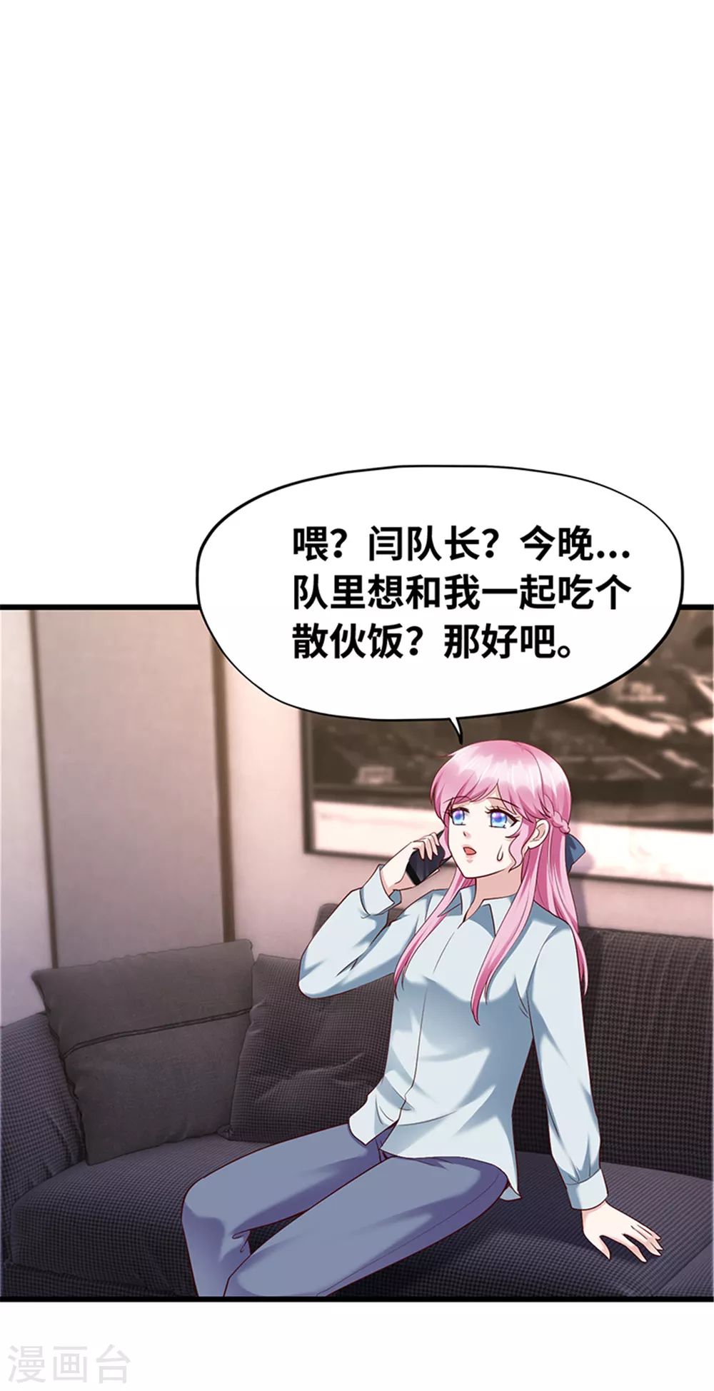 《陆少的暖婚新妻》第127话 第48页