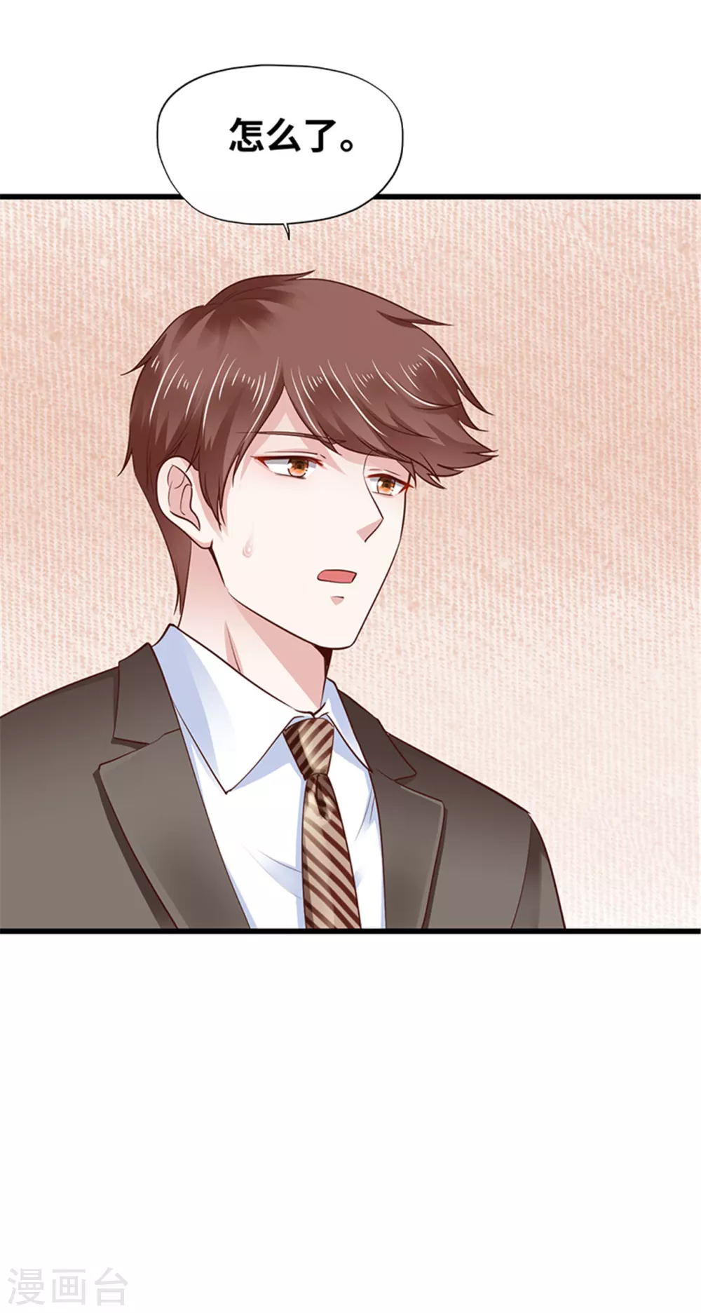 《陆少的暖婚新妻》第127话 第4页