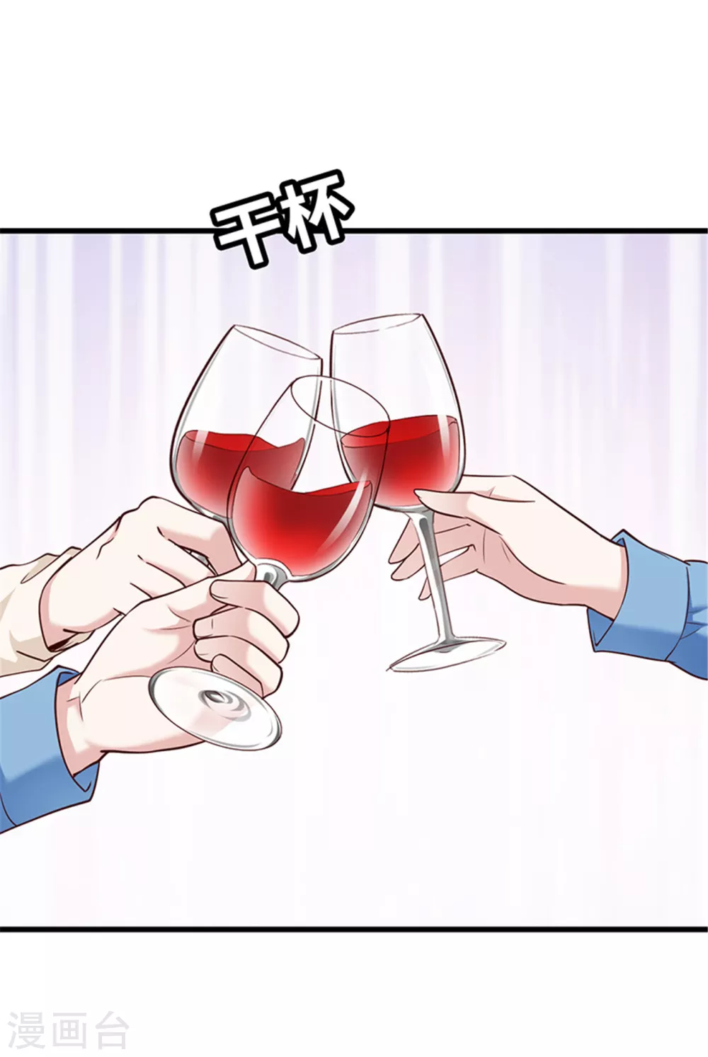 《陆少的暖婚新妻》第127话 第50页