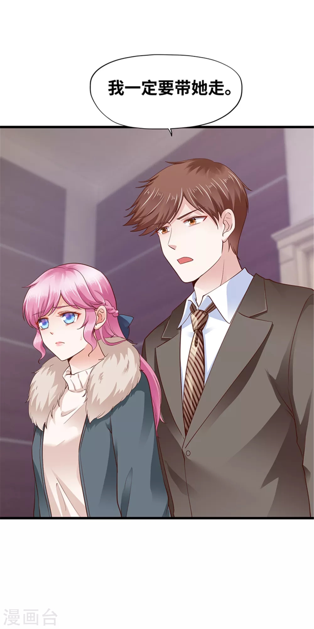 《陆少的暖婚新妻》第127话 第6页