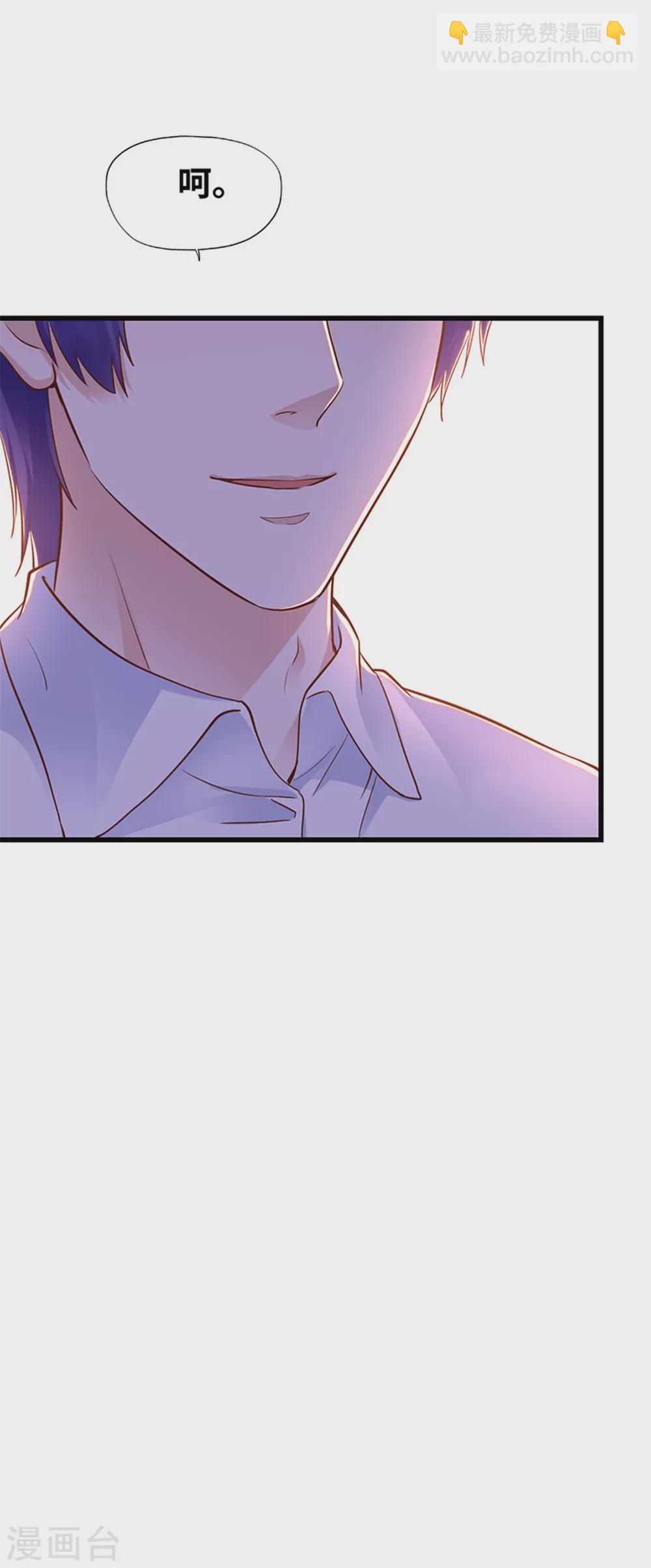 《陆少的暖婚新妻》第127话 第7页