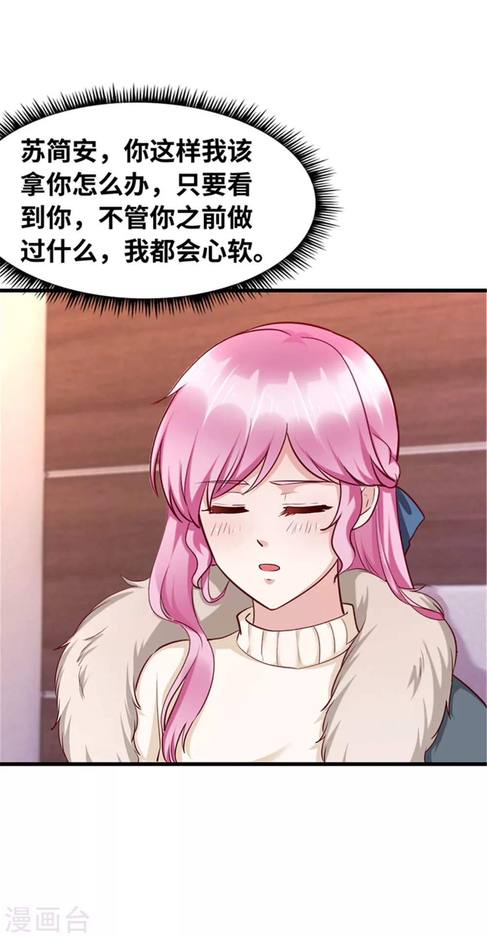 《陆少的暖婚新妻》第126话 第12页
