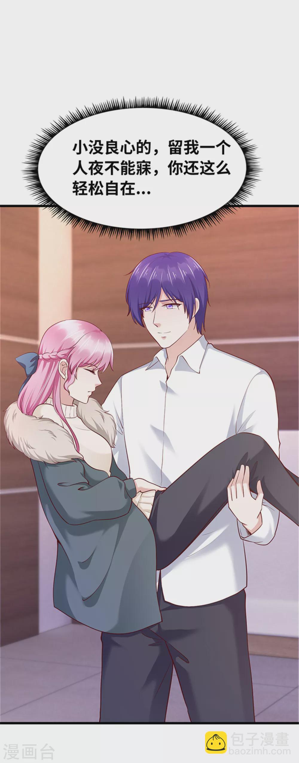 《陆少的暖婚新妻》第126话 第15页
