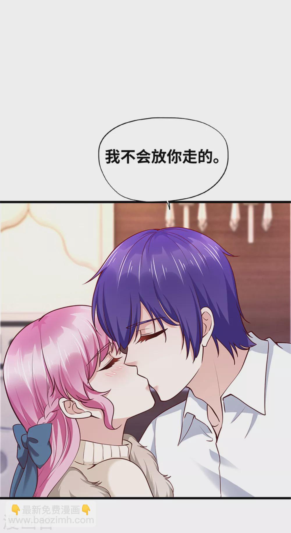 《陆少的暖婚新妻》第126话 第21页
