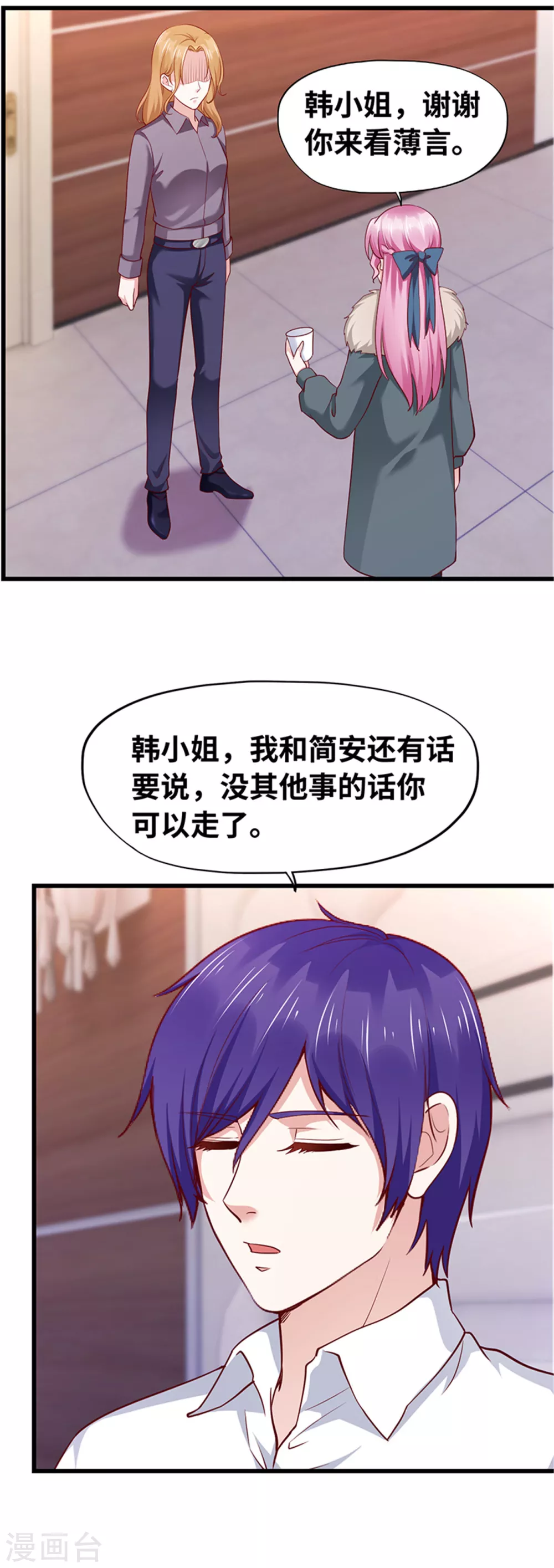 《陆少的暖婚新妻》第126话 第32页