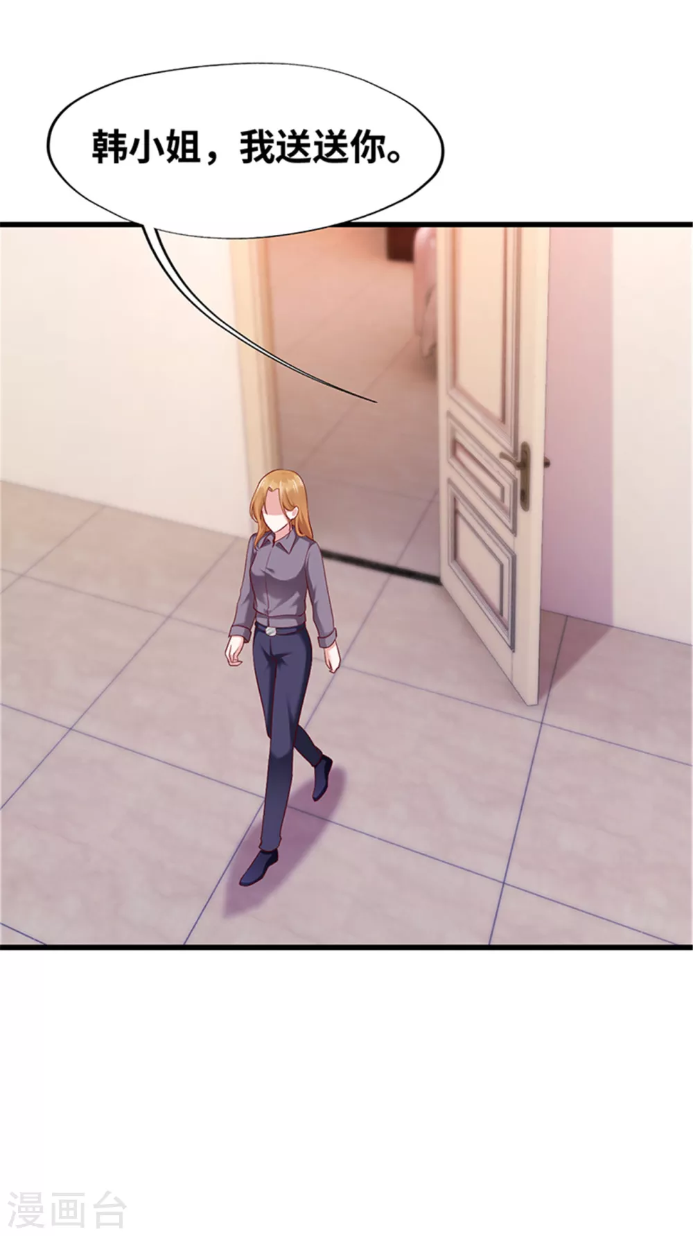 《陆少的暖婚新妻》第126话 第34页