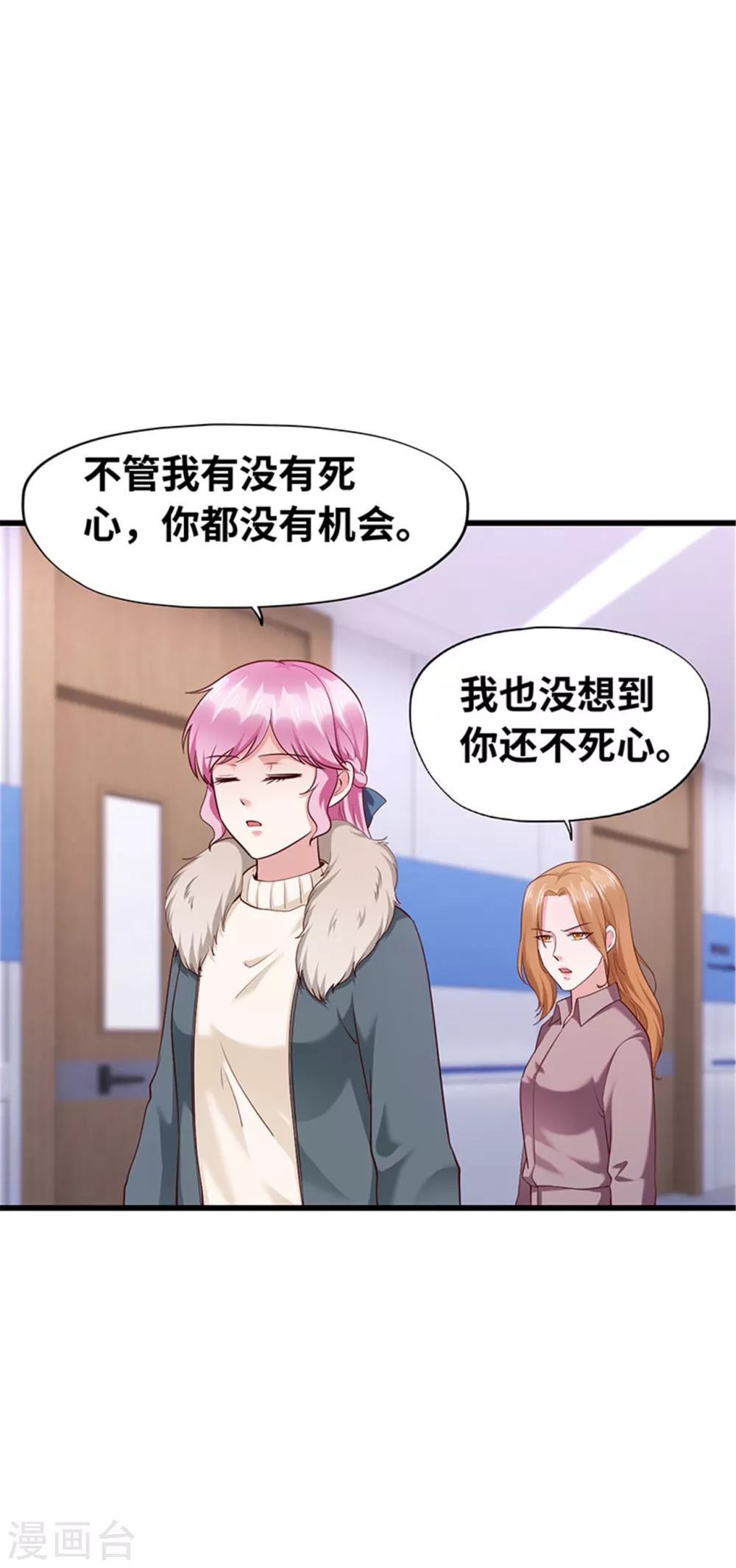 《陆少的暖婚新妻》第126话 第36页