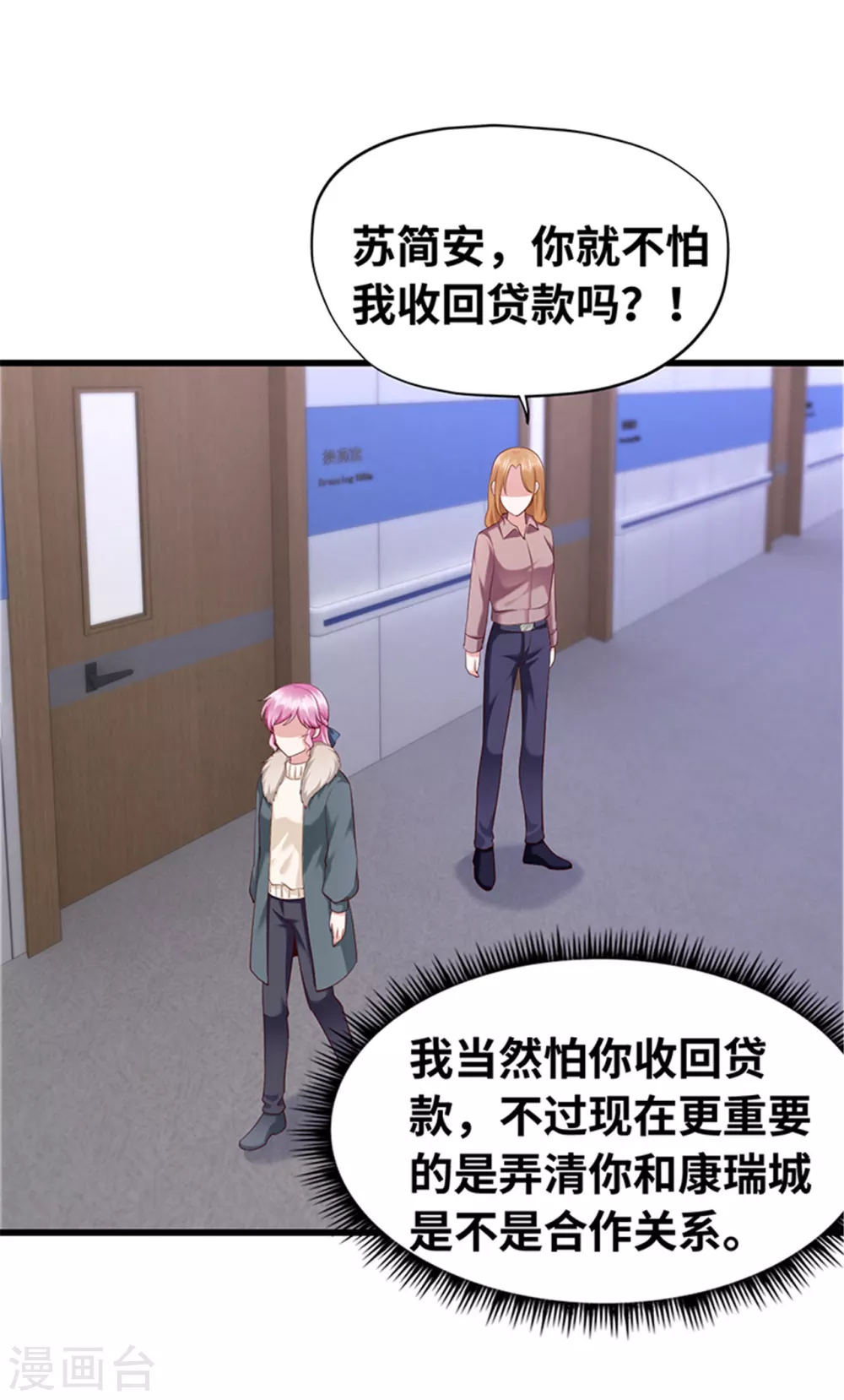 《陆少的暖婚新妻》第126话 第37页