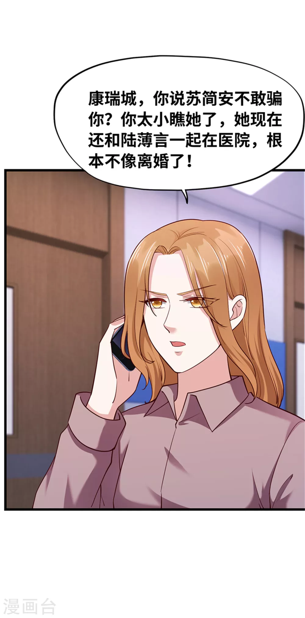 《陆少的暖婚新妻》第126话 第38页