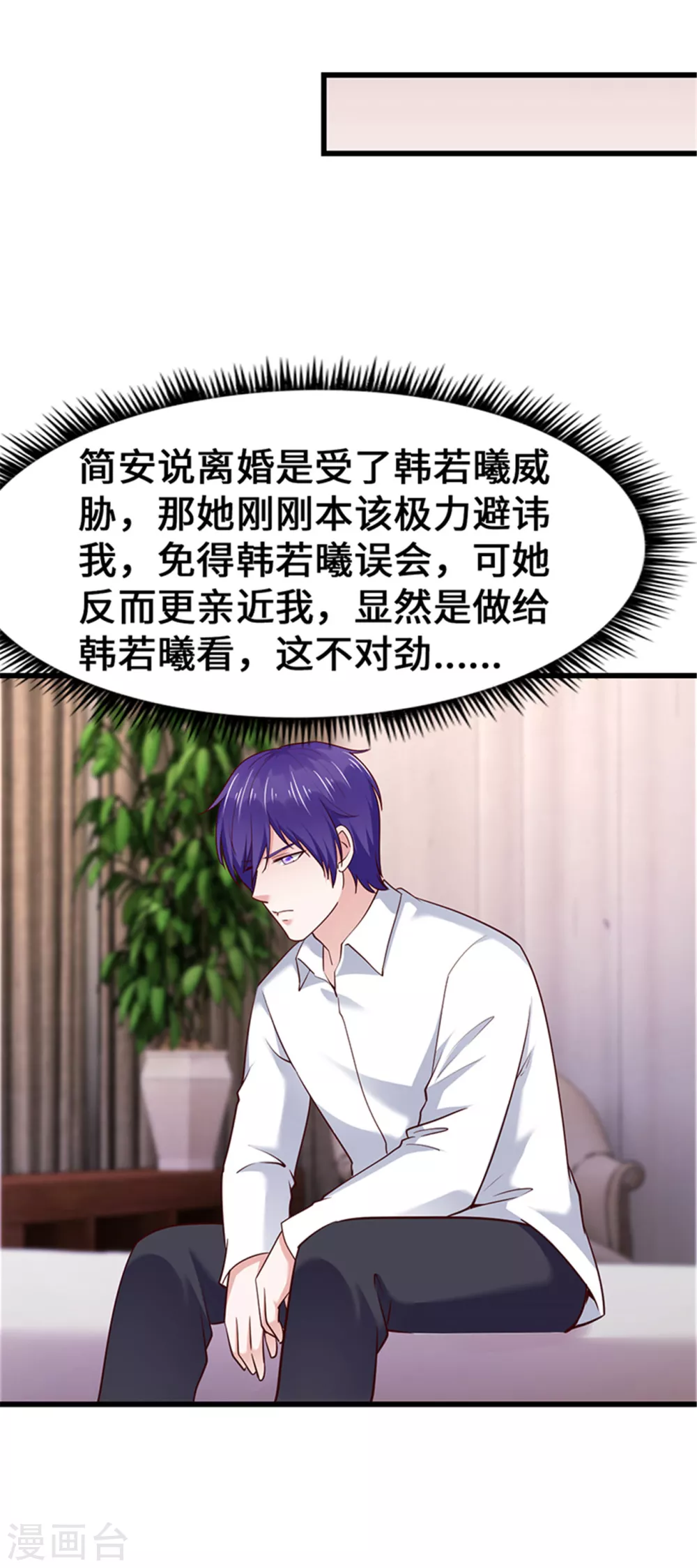 《陆少的暖婚新妻》第126话 第40页