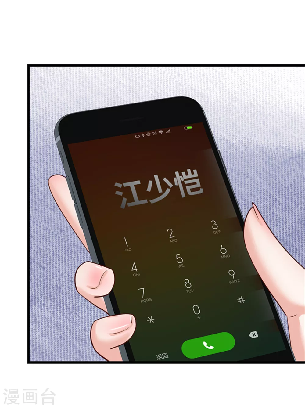 《陆少的暖婚新妻》第126话 第44页
