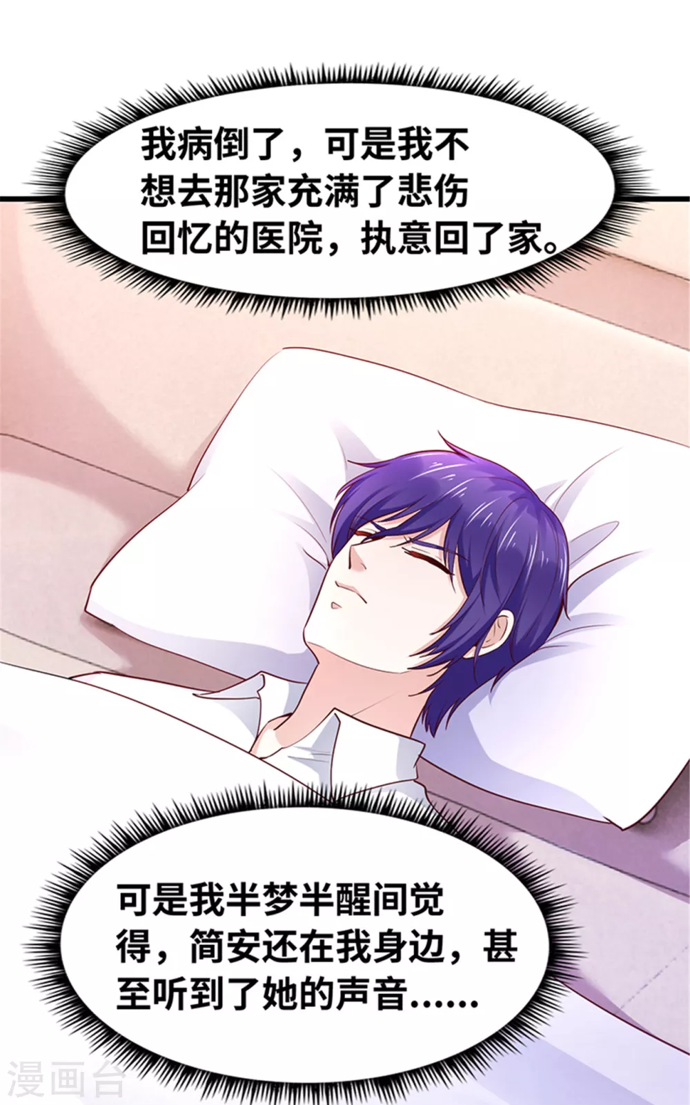 《陆少的暖婚新妻》第126话 第6页