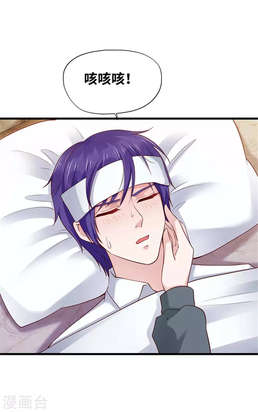 《陆少的暖婚新妻》第125话 第18页