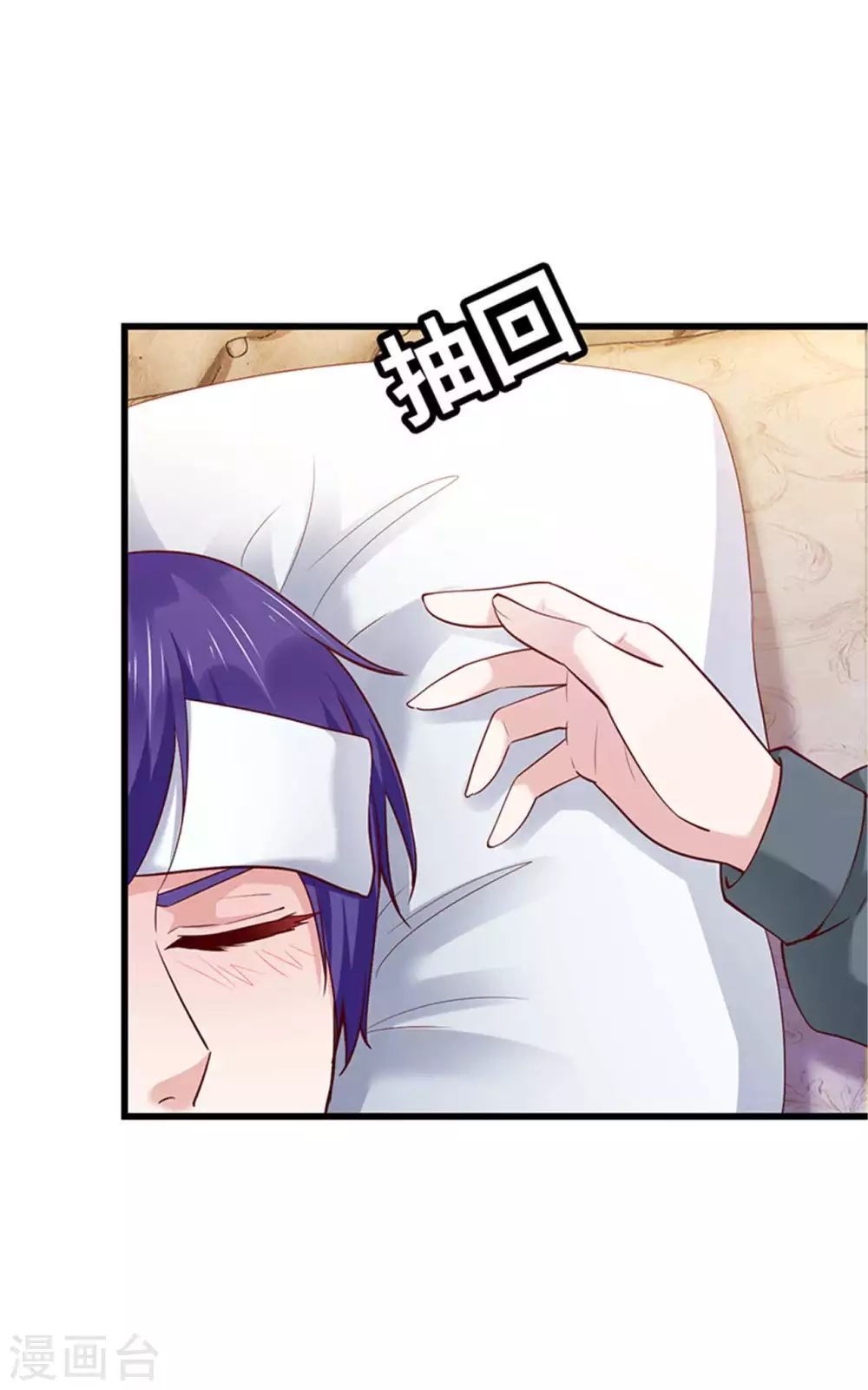 《陆少的暖婚新妻》第125话 第19页