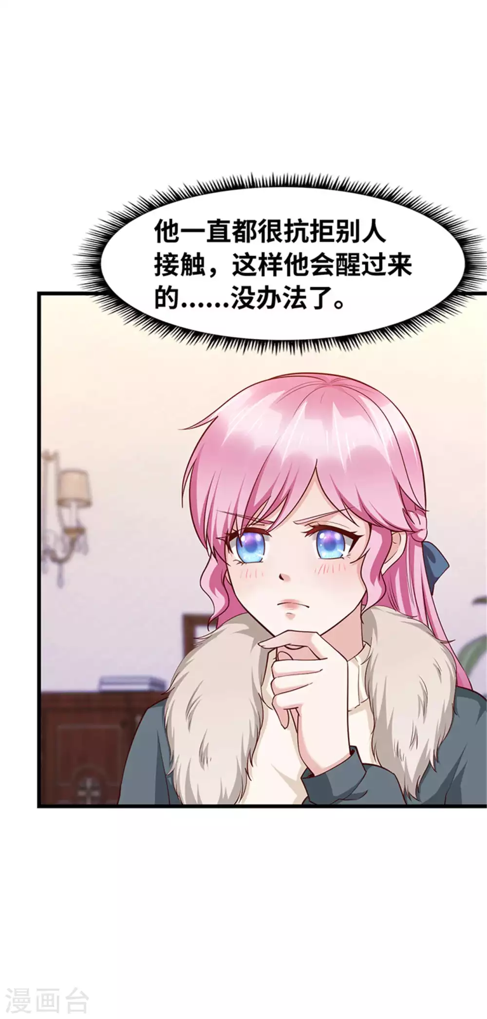 《陆少的暖婚新妻》第125话 第25页