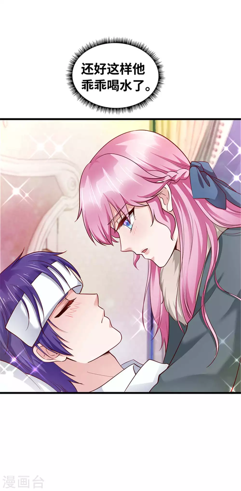 《陆少的暖婚新妻》第125话 第28页