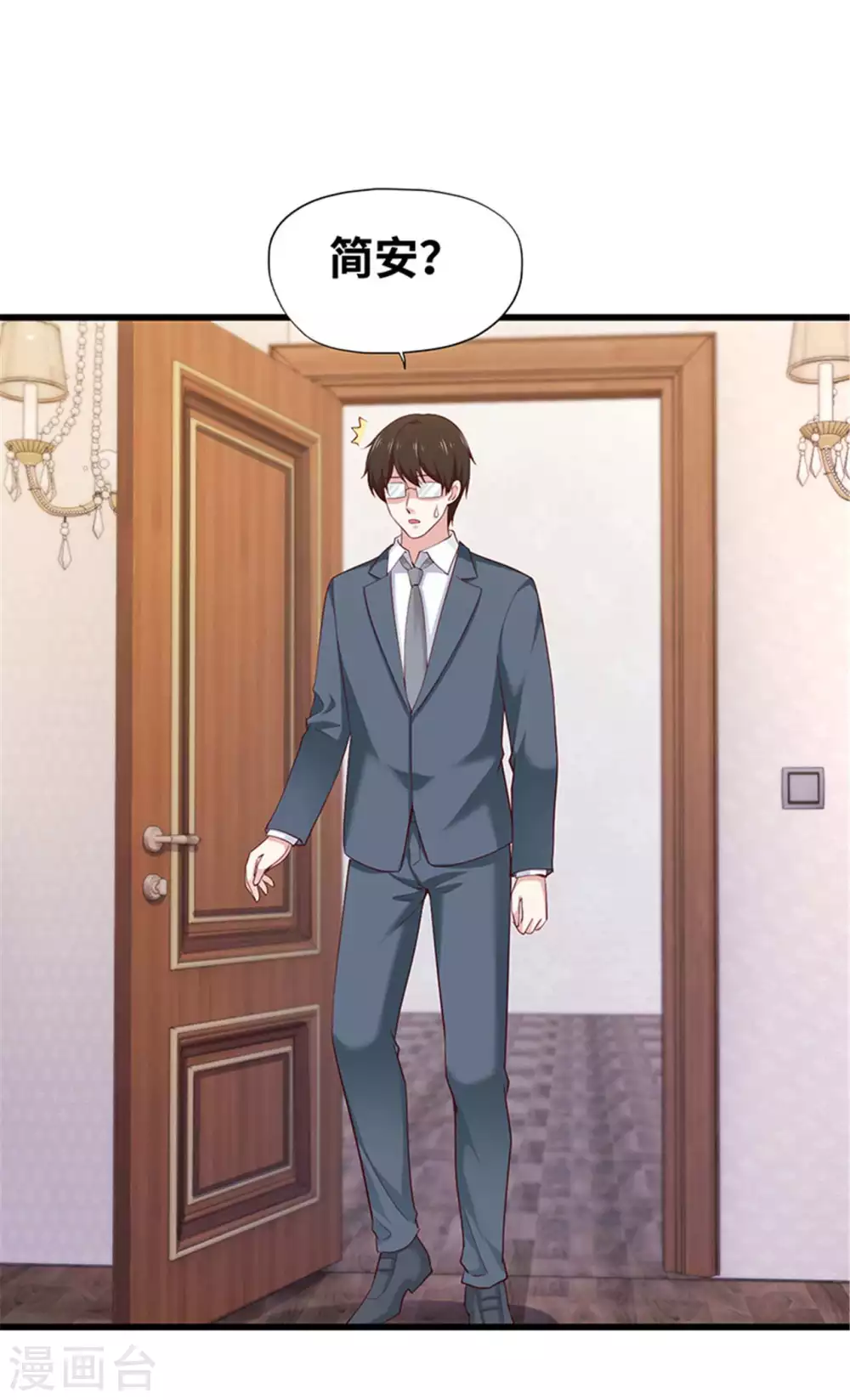 《陆少的暖婚新妻》第125话 第30页