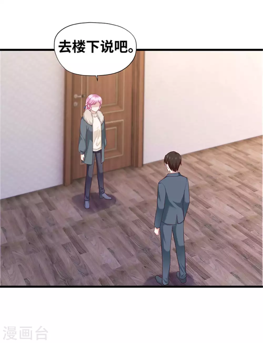 《陆少的暖婚新妻》第125话 第32页