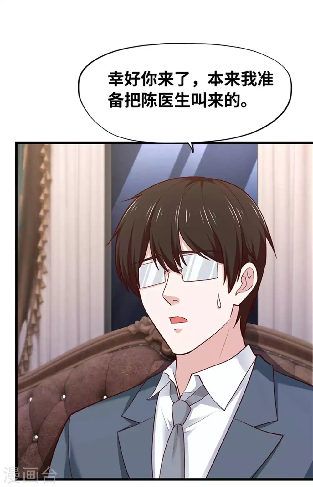 《陆少的暖婚新妻》第125话 第34页