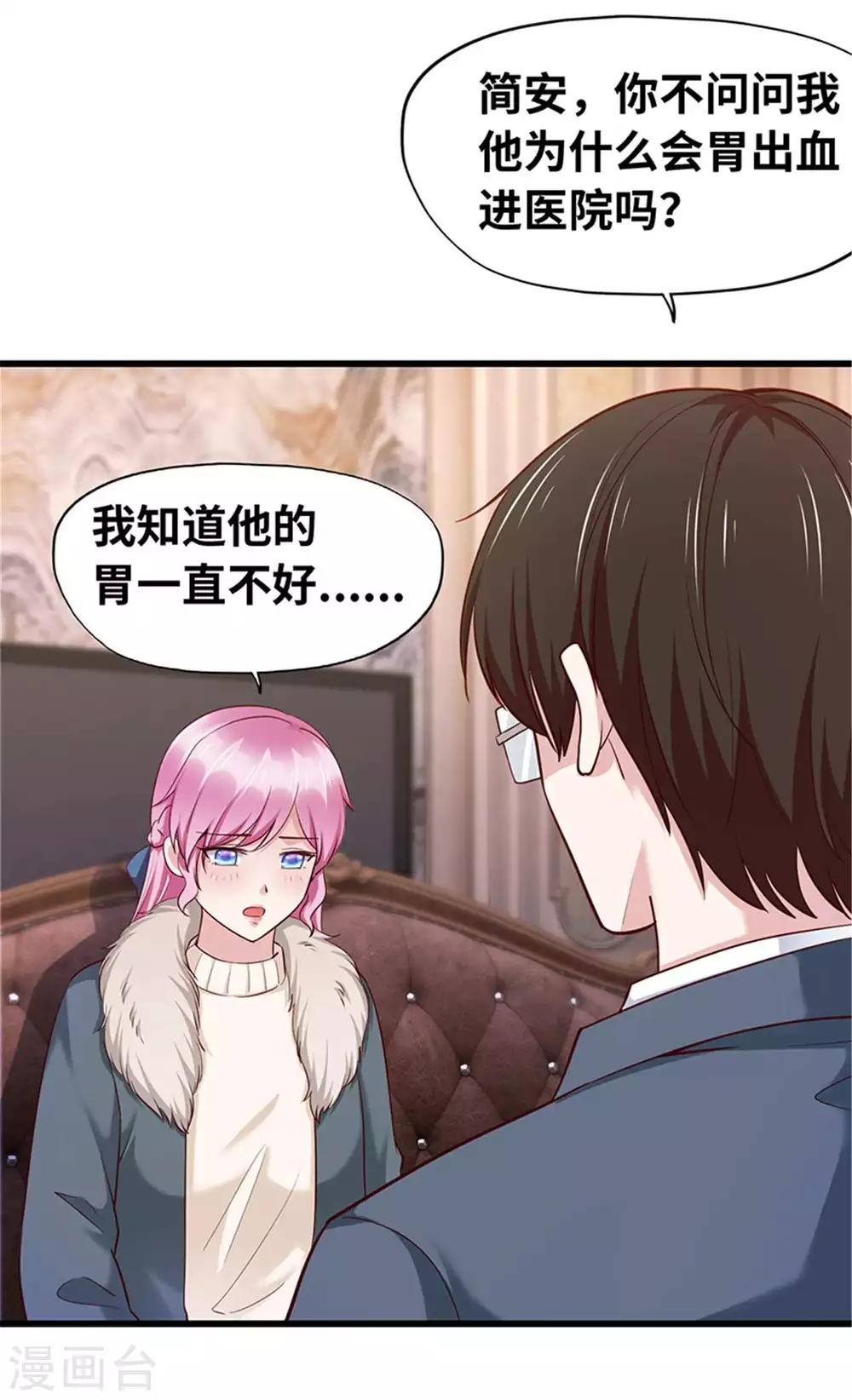 《陆少的暖婚新妻》第125话 第35页