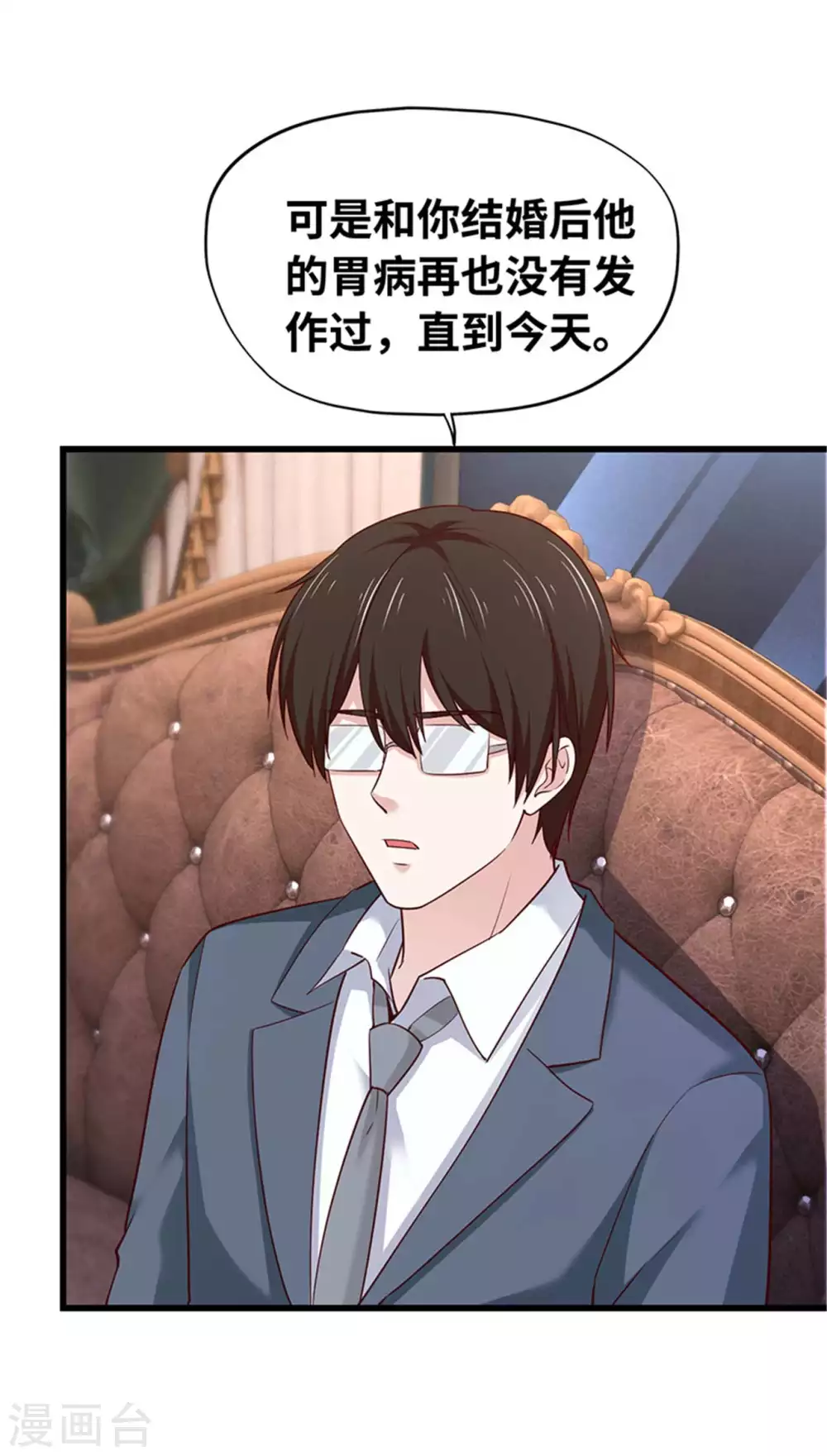 《陆少的暖婚新妻》第125话 第36页