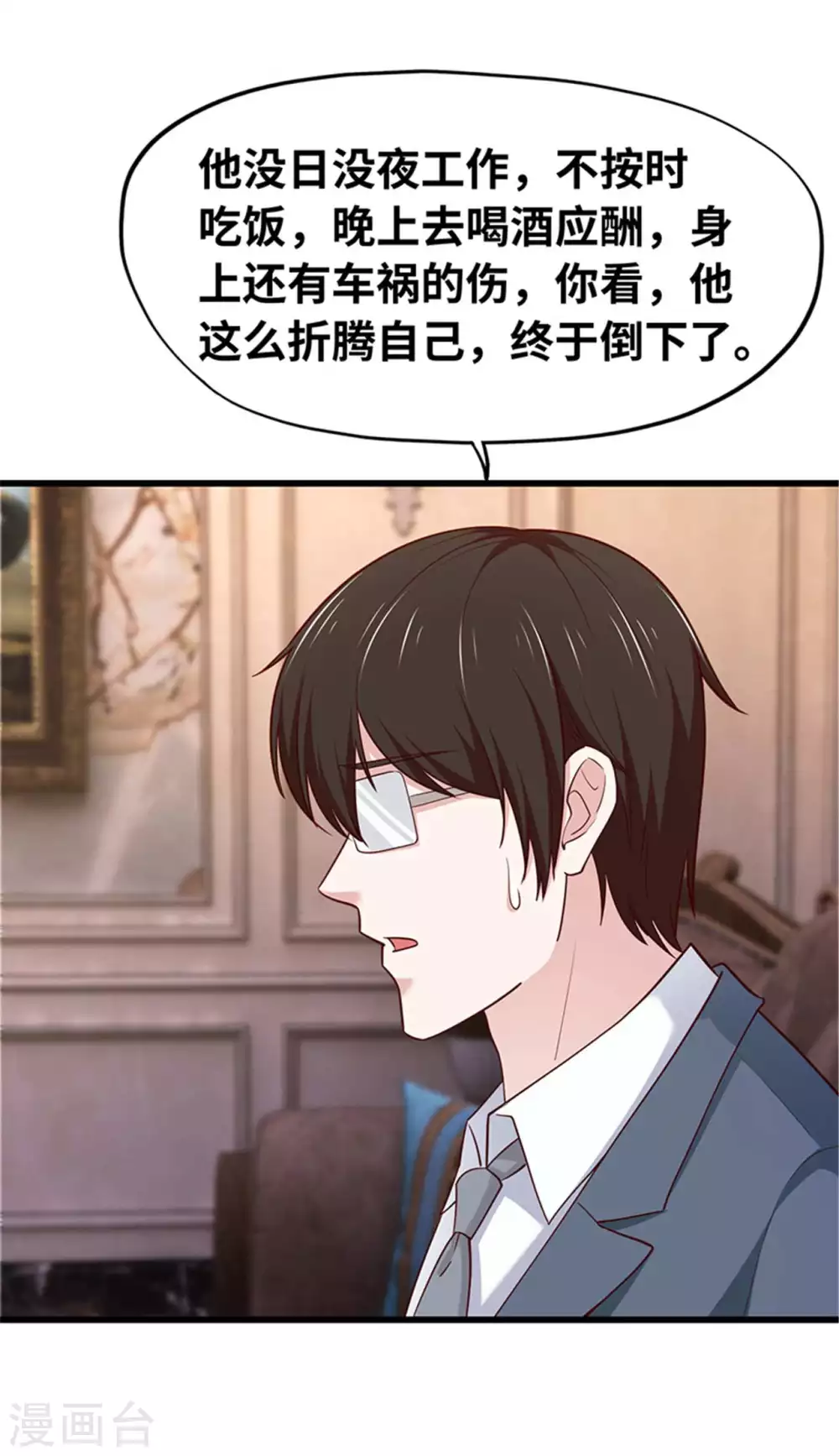 《陆少的暖婚新妻》第125话 第37页