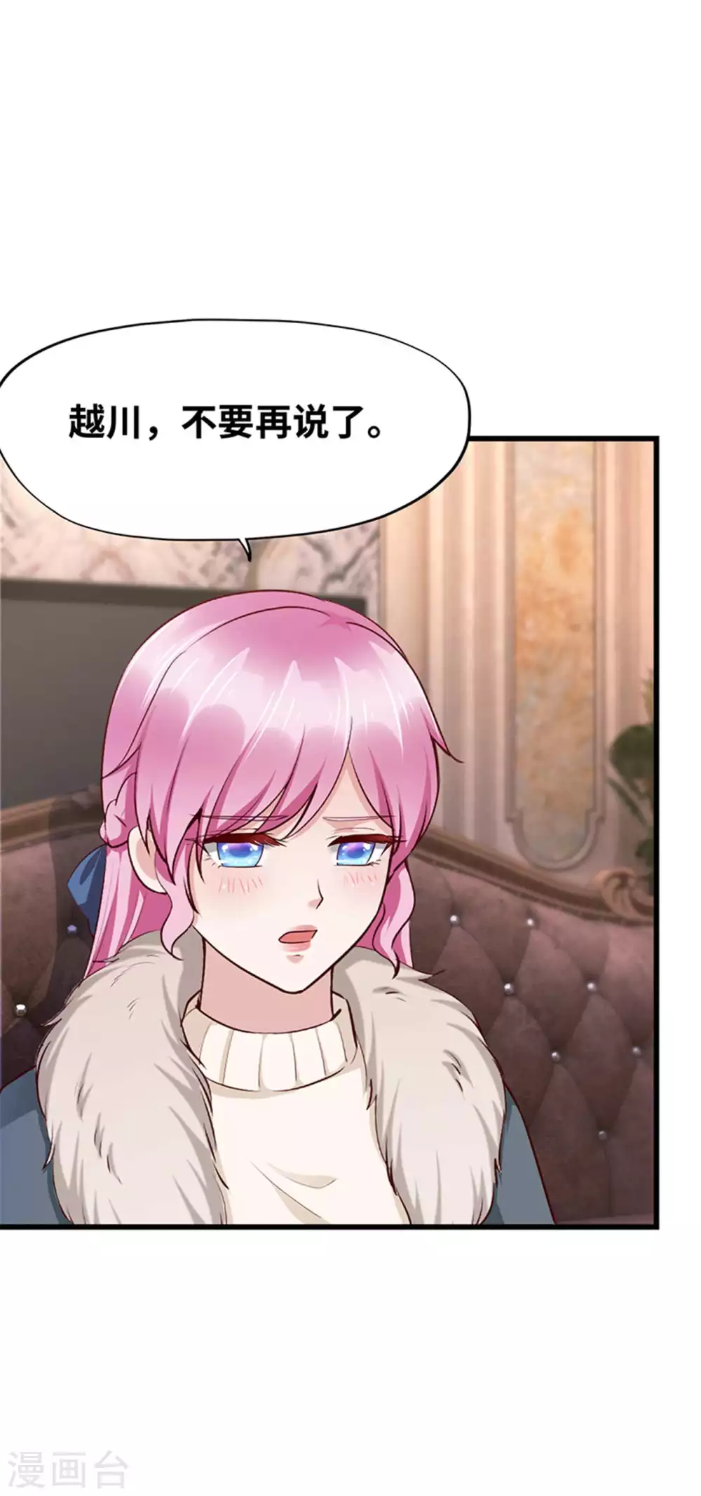 《陆少的暖婚新妻》第125话 第38页