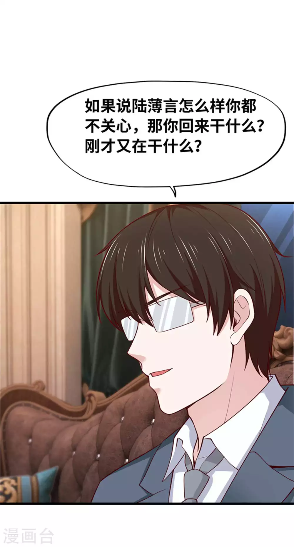 《陆少的暖婚新妻》第125话 第39页