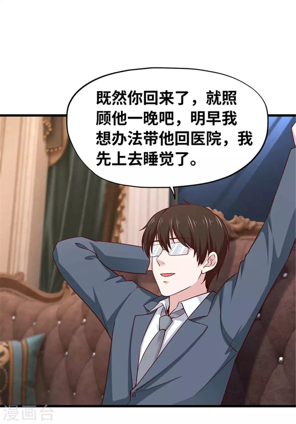《陆少的暖婚新妻》第125话 第41页