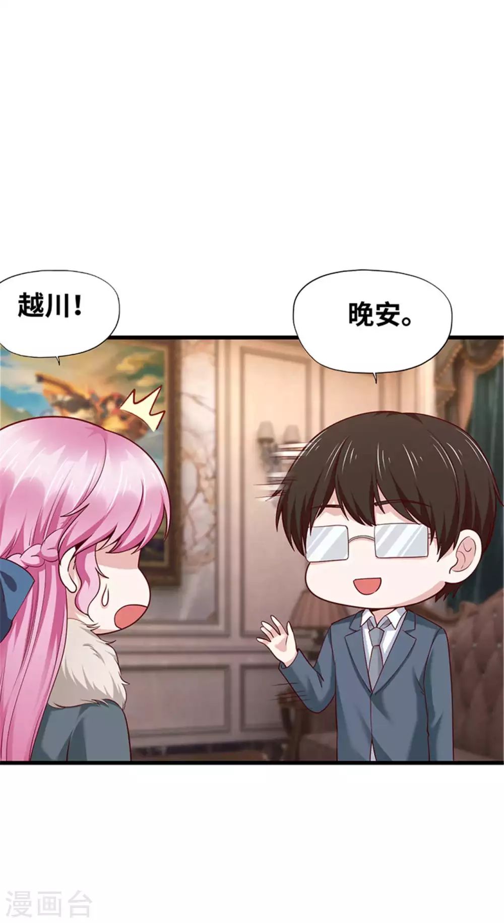 《陆少的暖婚新妻》第125话 第42页