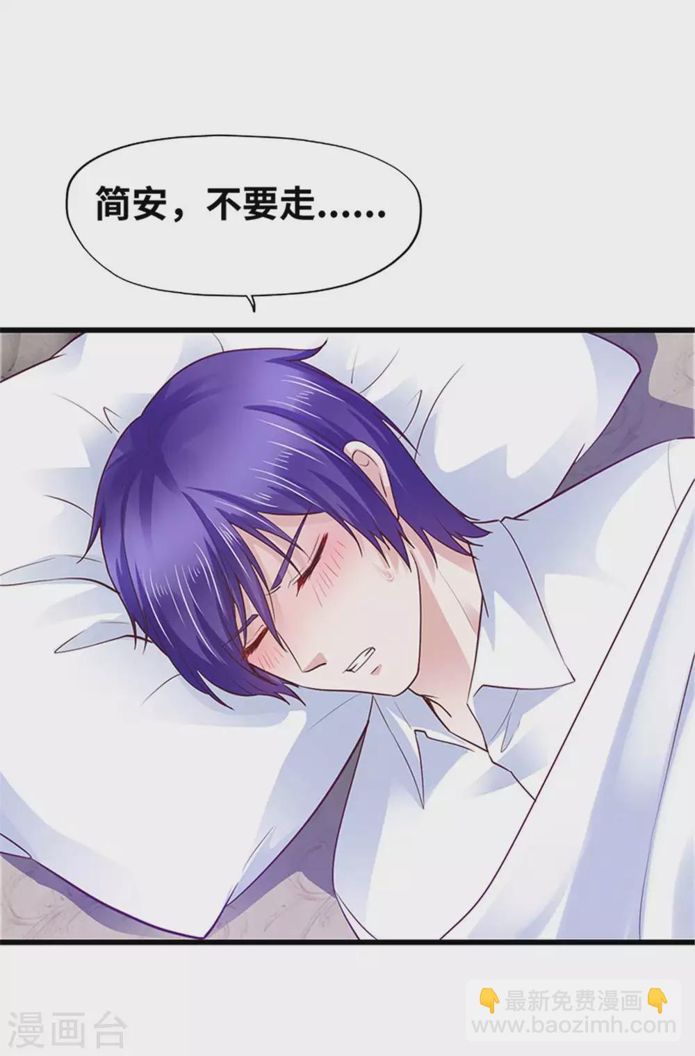 《陆少的暖婚新妻》第125话 第46页